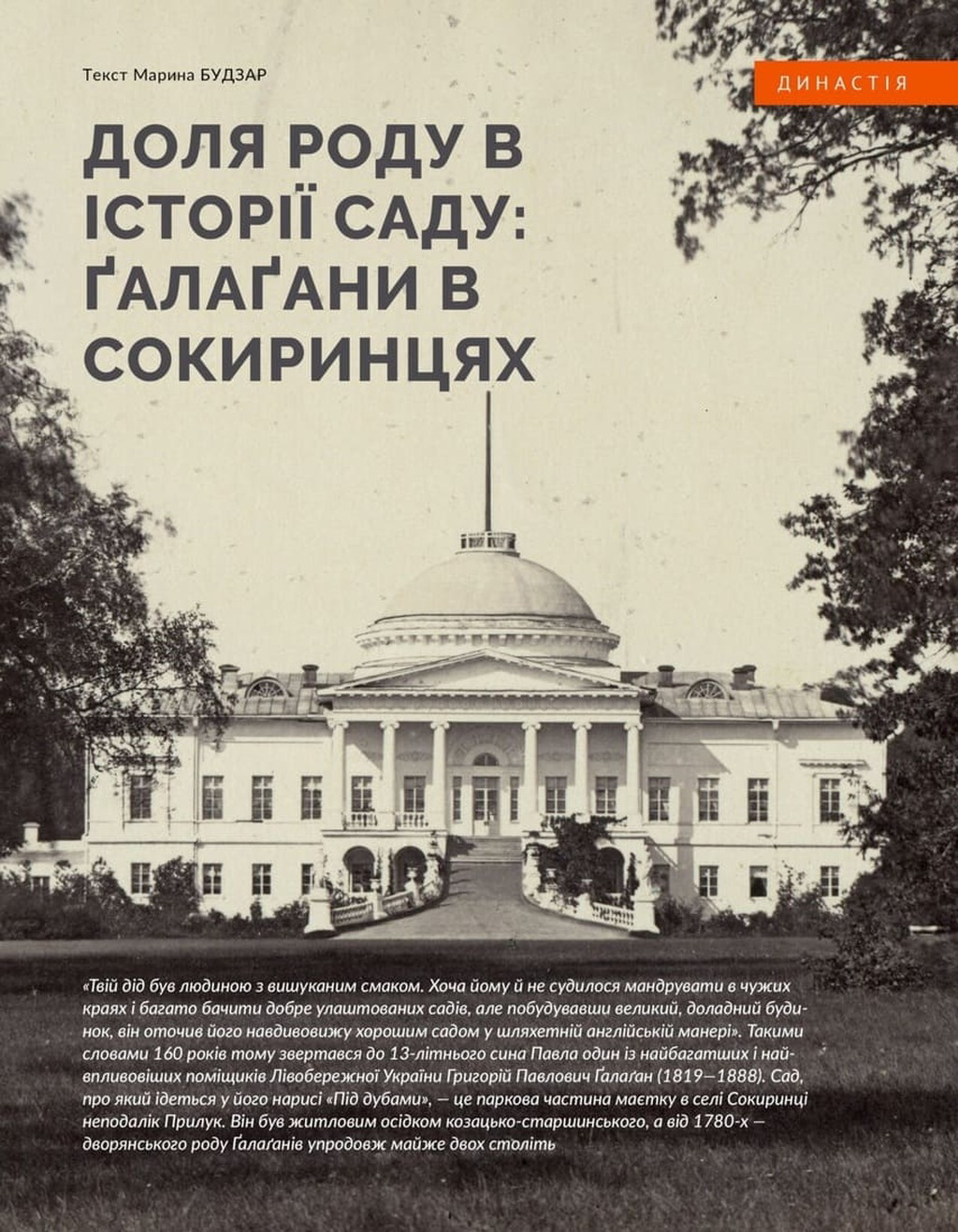 Журнал "Локальна історія №5 (91)/ 2026"