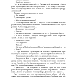 Олександр Довженко. Від пекла до раю. Українська трагікомедія.
