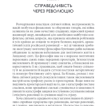 Моральна людина й аморальне суспільство: Розвідка з етики та політики