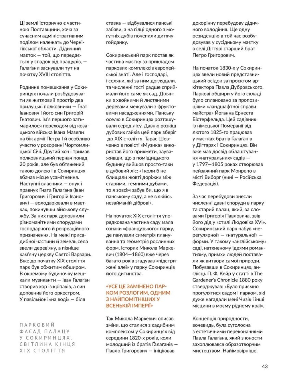 Журнал "Локальна історія №5 (91)/ 2026"