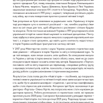 Навігатор з історії України. Козацька доба