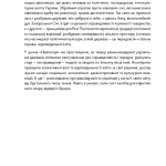 Навігатор з історії України. Козацька доба