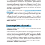 Навігатор з історії України. Козацька доба