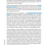 Навігатор з історії України. Козацька доба