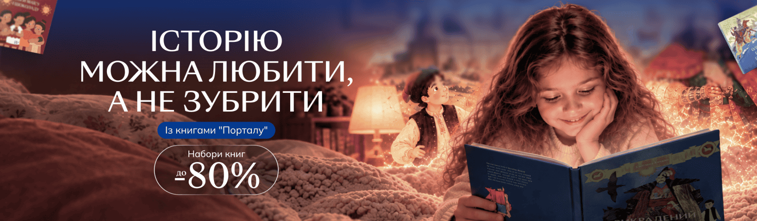 Дитина читає книгу на фоні вечірнього неба і зірок.