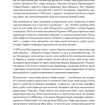 Навігатор з історії України. «Русь»