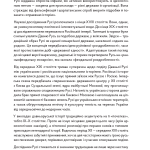 Навігатор з історії України. «Русь»