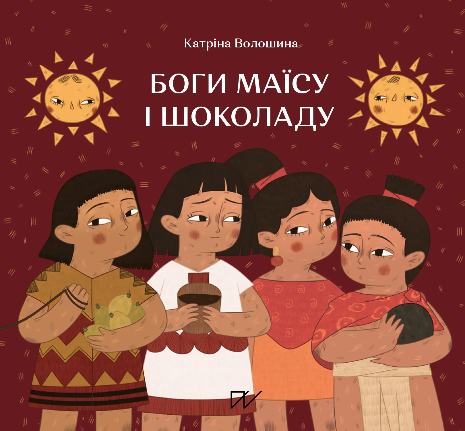 Боги маїсу і шоколаду. Історії з Мезоамерики